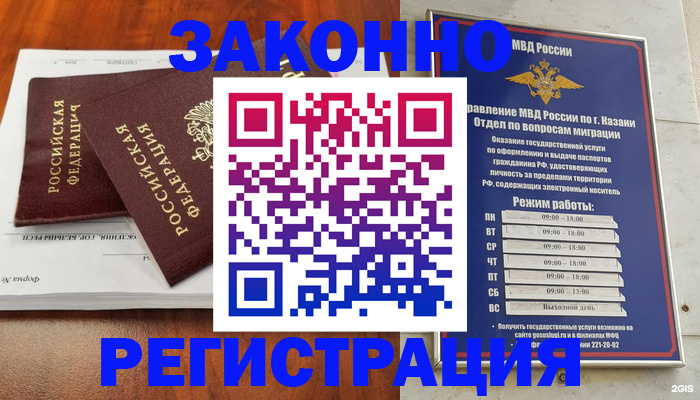 прописка ребенка в Нерехте